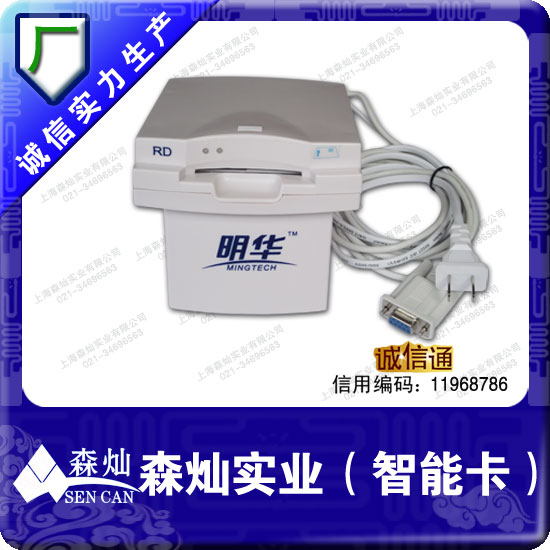 ICRD-ET-MX4442IC
