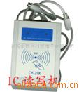 CM-2FK智能卡器IC卡系列批发销售