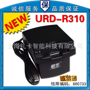¿URF-R310ӴʽIC/Ϻܴ