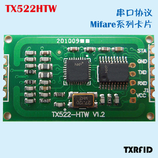 TX522HTW2|Mifareģ|RFIDģ|ICģ|Ƶģ