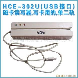 HCE-302U,,