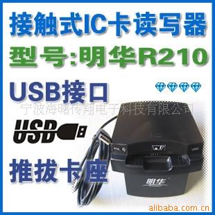 ӴʽIC,,R210,USBӿ