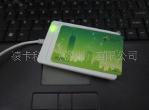 高品非接触智能读卡器