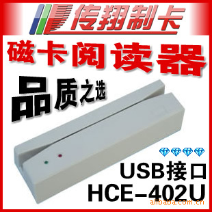 ĶHCE-402U,ˢ,USBӿ