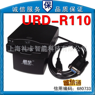 URD-R110ӴʽIC/4442ֱ