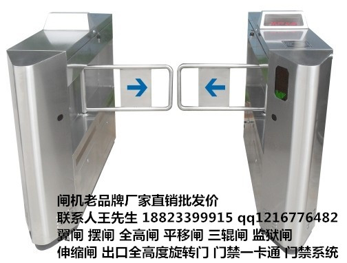 桥式尖角摆闸刷卡消费摆闸写字楼摆闸刷指纹消费系统摆闸