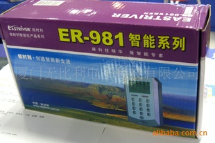 ʱŽһͨER-981DT