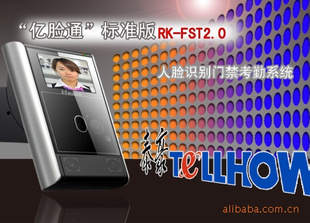ʶŽϵͳͨ׼RK-FST2.0——̩_Žڼ۸