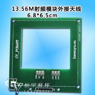 13.56MƵģȦ6.8*6.5cm