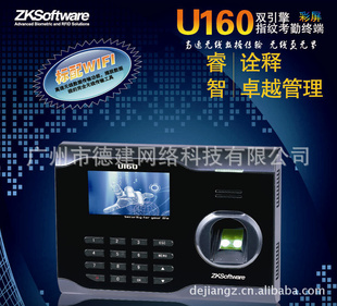 ZKspoftwareָ+ڻU160-ID