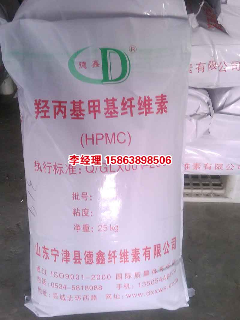 供应德日化级丙甲纤维素HPMC高流滑性高透光度