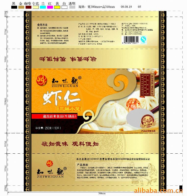 虾仁三鲜小笼