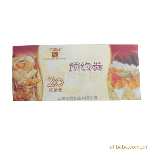 16Ԫ̷20ԪԤԼȯ飩
