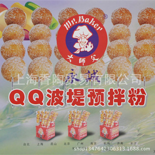 供用烘焙原料昆山永诚大师父QQ波堤预拌粉5kg原装