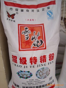 首页 产品大全 食品饮料 米面类 大量批发面粉雪花牌超级特精粉供应商