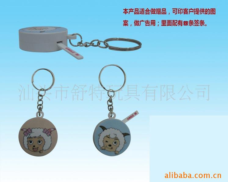新喜羊羊签球玩具,喜羊羊钥匙扣,小玩具赠品