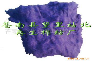 紫棉花