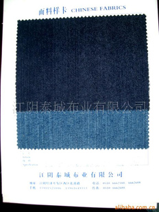 ţC/PolyDenim