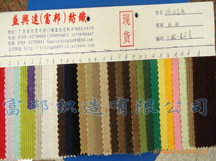 灯芯绒,8坑灯芯绒,全棉灯芯绒,粗纹灯芯绒,现货,内有细图