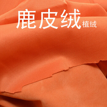 单面鹿皮绒礼品包装布展台布背胶绒布