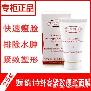 ClarinsʫVĤ/ˮ/ս