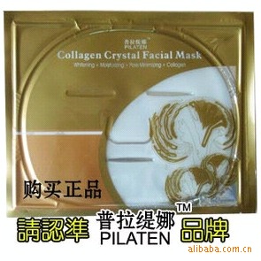 特价面膜普拉缇娜面膜普拉缇娜面膜Crystal胶原蛋白面膜