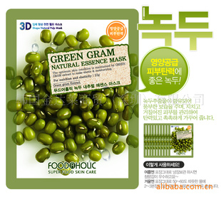 批发韩国3D面膜贴foodaholic3D绿豆养颜面膜贴
