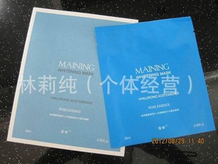 ԭҺ+õ徫Ͳˮ۰Ĥ28ML/