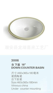 生产销售持久光洁台下盆陶瓷洗手盆台下盆3006