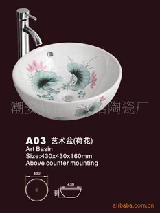 陶瓷手绘彩花艺术盆洗手盆A03台上安装