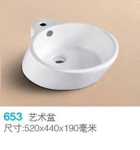 批发饰丽居653异形艺术盆台上安装洗手盆广东高温陶瓷