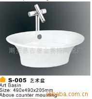 ArtBasinS-005