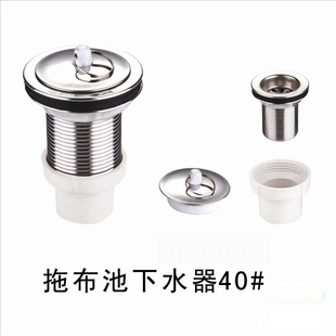 大量超各种规格拖布盆下水器,直径有40-60-80mm三种