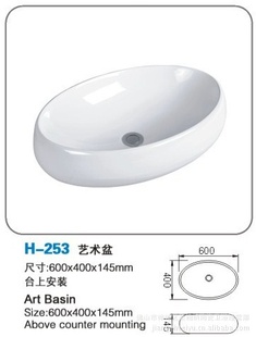 ԲմH-253