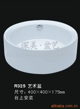 艺术盆.洗手盆.柜盆.台盆.面盆.R325