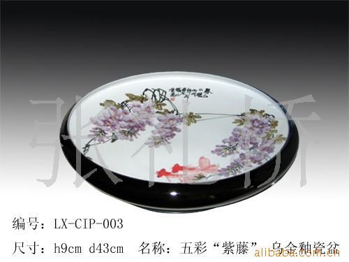 上海五彩紫藤乌金釉瓷洗脸盆