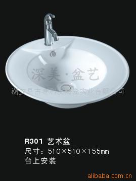 艺术盆.洗手盆.柜盆.台盆.面盆.R301