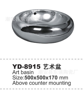 圆形陶瓷盆、工程台上盆、陶瓷盆YD-8915