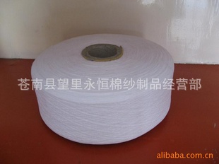直销永恒,再生棉纱,特白16S纯棉纱条干均匀拉力强