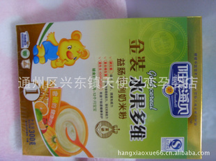 有机大米阳光海贝金装鸡鱼肉益肠奶米粉1段