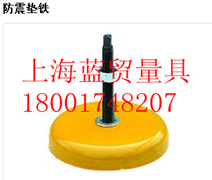 机床防震垫铁,减震垫铁