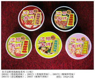 批发,皇子即食过桥米线碗装100g,辣排骨,老坛辣,麻辣牛肉