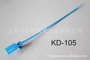 KD-105塑料防盗铅封施封