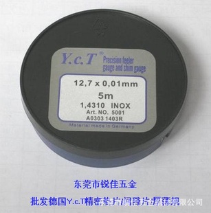 YCTH+SUNC϶Ƭ12.7*0.1*5M