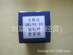 ܷQM109-20WWģϽԺϽÿ25Ԫÿ1װ