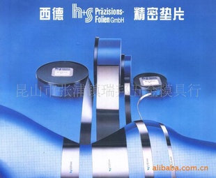 推荐批发德国精密垫片间隙片华东地区具势货源批发点