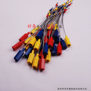 高保险钢丝封条/六角钢丝封条插式