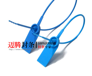 厂家直销塑料封条物流封条,塑料铅封