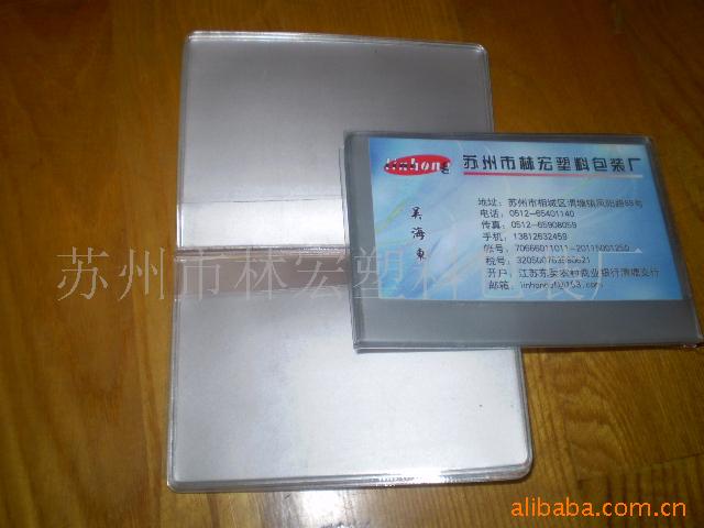 名片夹/名片内页套