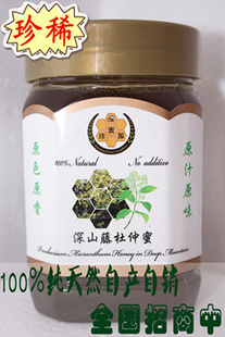 深山里珍贵蜜种延缓衰老去脂养颜高浓度原蛋白蜂蜜杜仲蜜